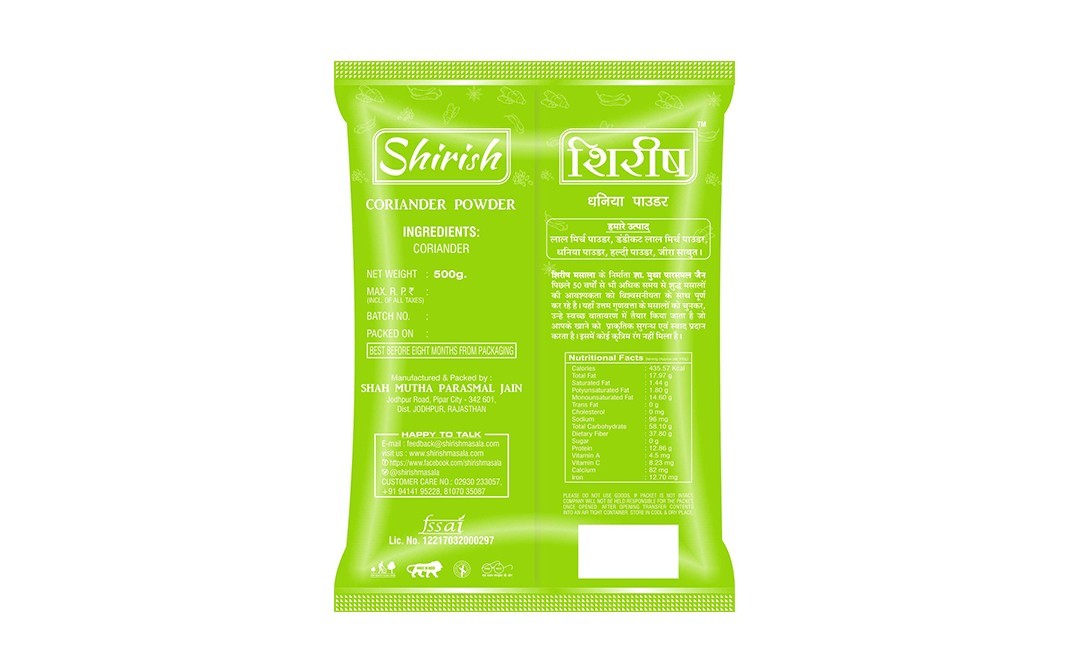 Shirish Masala Coriander Powder    Pack  500 grams